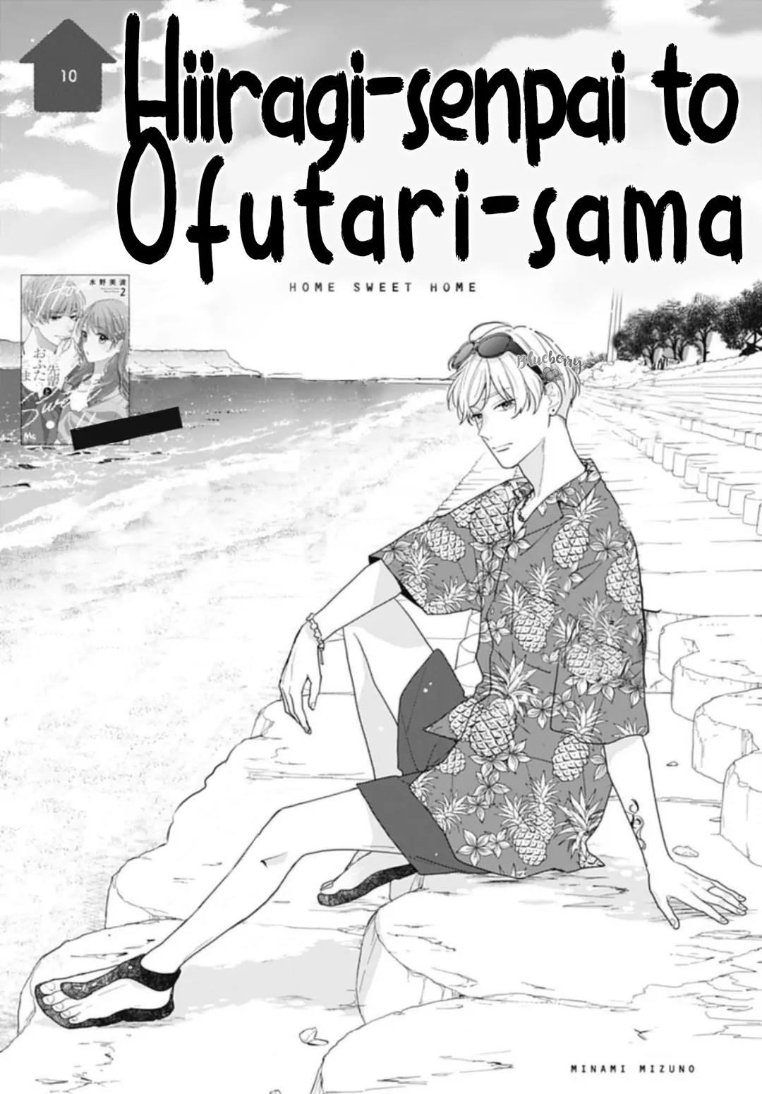 Hiiragi-Senpai To Ofutari-Sama - Chapter 10