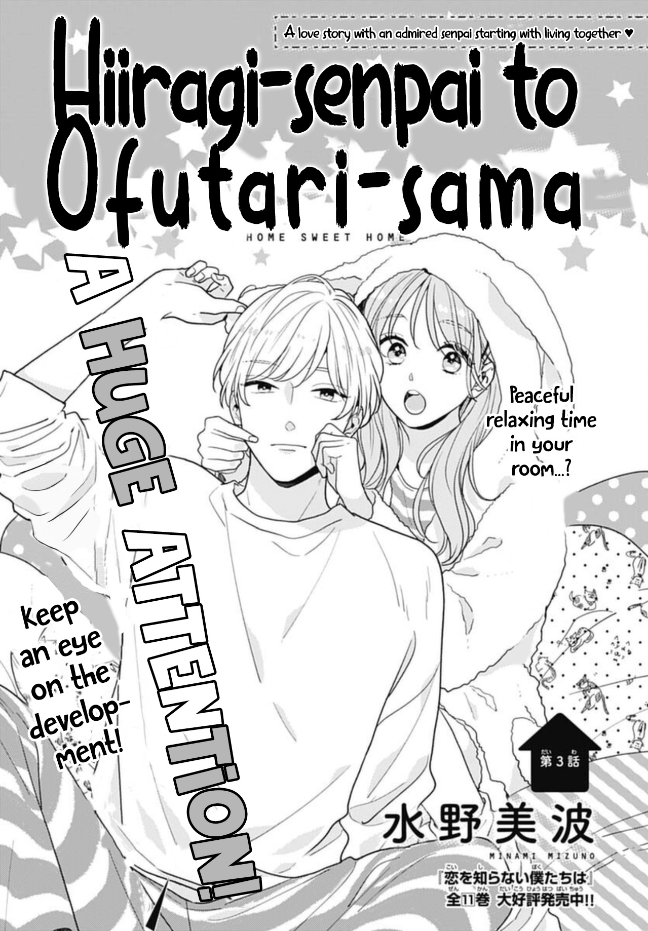 Hiiragi-Senpai To Ofutari-Sama - Vol.1 Chapter 3