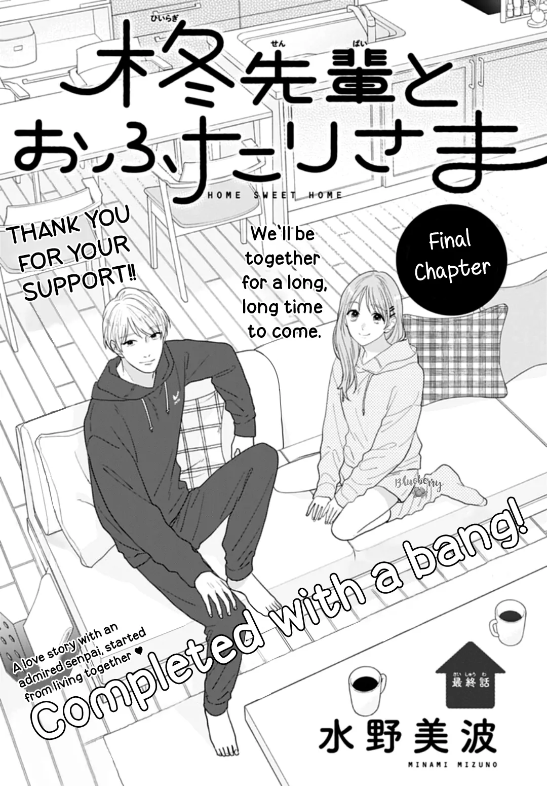 Hiiragi-Senpai To Ofutari-Sama - Chapter 11.5