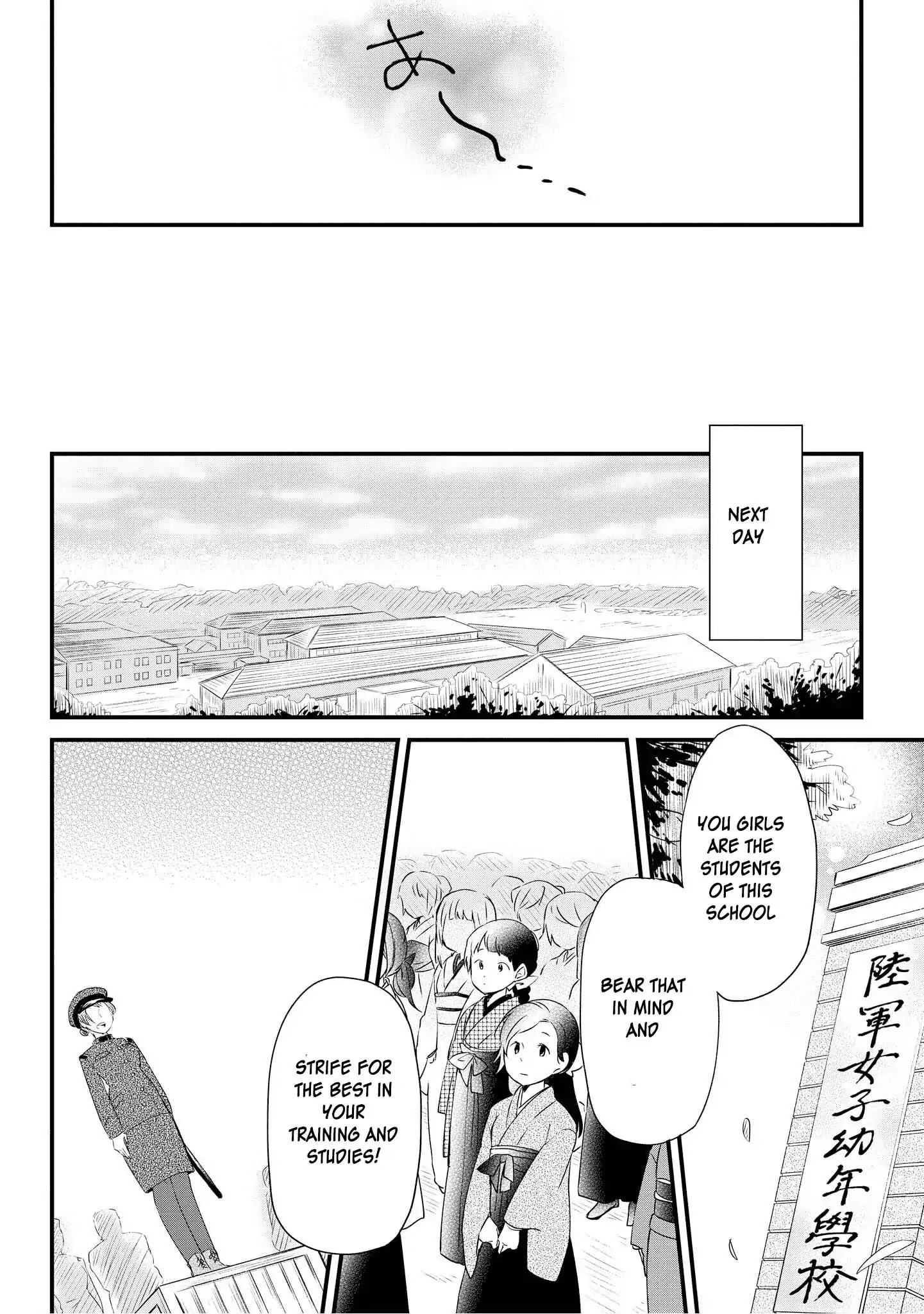 Koushin Koinu Ni Koibumi Wo - Chapter 1