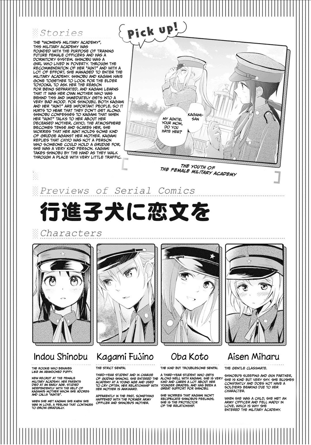 Koushin Koinu Ni Koibumi Wo - Chapter 23: 23Rd Letter