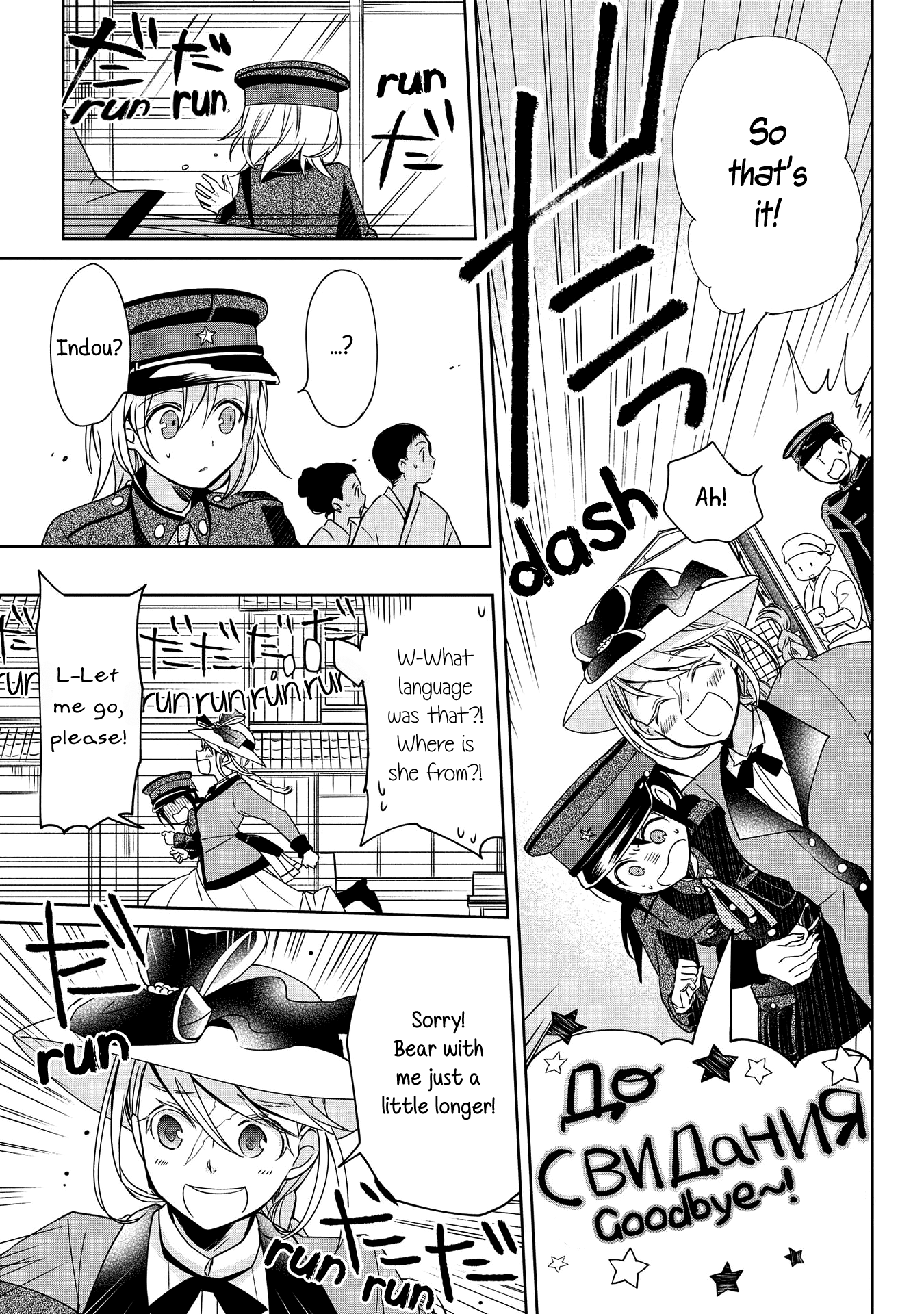 Koushin Koinu Ni Koibumi Wo - Vol.2 Chapter 8: 8Th Letter