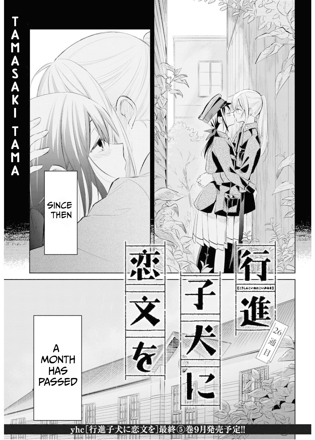 Koushin Koinu Ni Koibumi Wo - Vol.5 Chapter 26: 26Th Letter-End