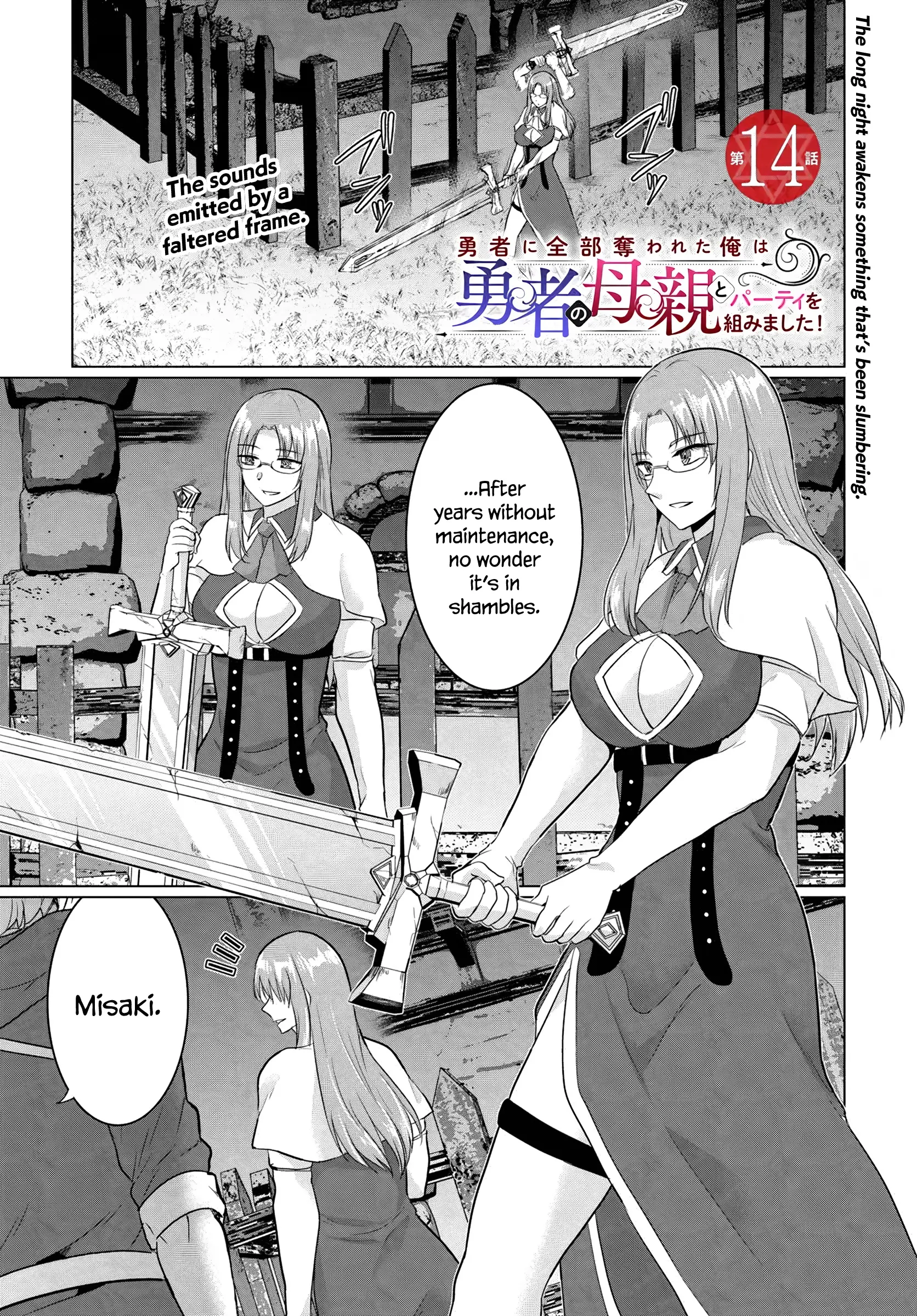 The Hero Took Everything From Me, So I Partied With The Hero’s Mother! - Chapter 14