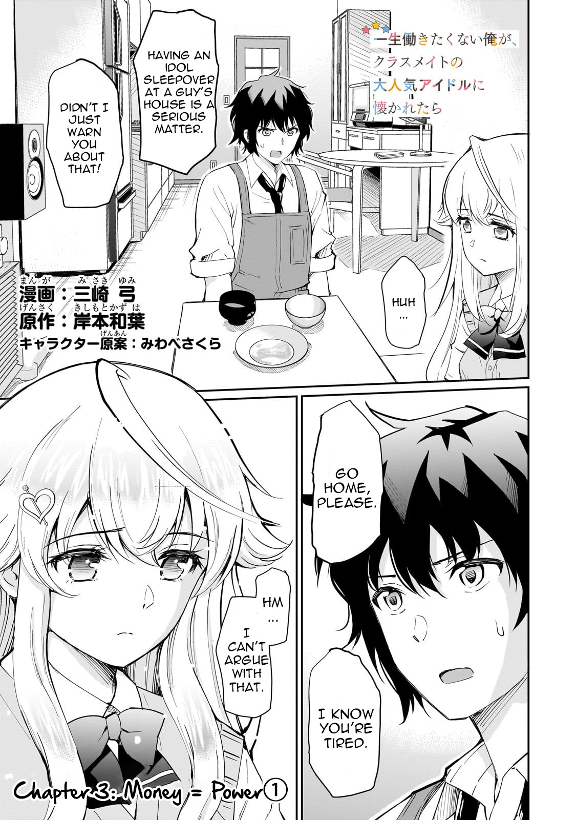 Isshou Hatarakitakunai Ore Ga Classmate No Daininki Idol Ni Natsukaretara - Chapter 3: Money = Power①