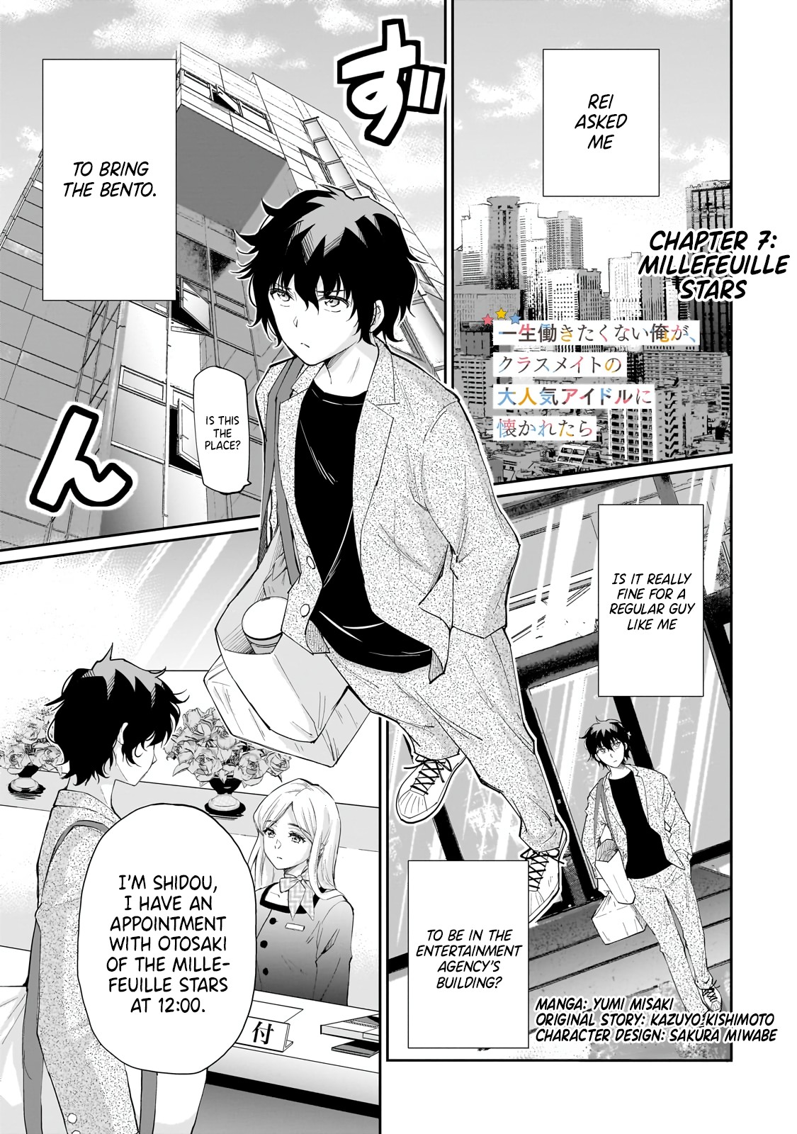 Isshou Hatarakitakunai Ore Ga Classmate No Daininki Idol Ni Natsukaretara - Chapter 7: Millefeuille Stars