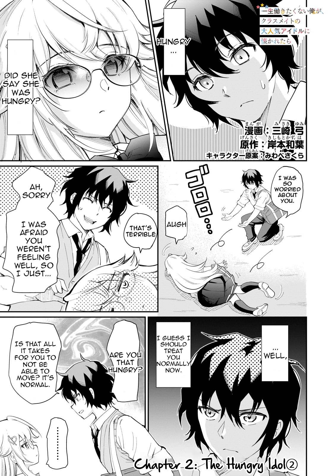 Isshou Hatarakitakunai Ore Ga Classmate No Daininki Idol Ni Natsukaretara - Chapter 2: The Hungry Idol②