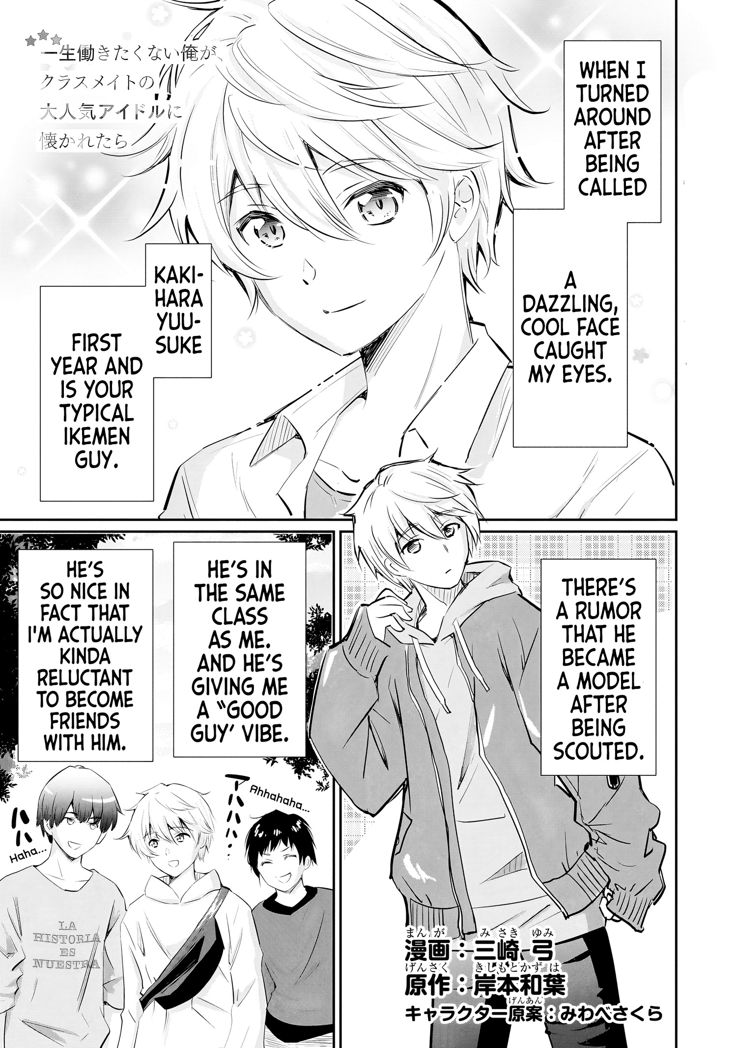 Isshou Hatarakitakunai Ore Ga Classmate No Daininki Idol Ni Natsukaretara - Chapter 11: High Ranked Group!