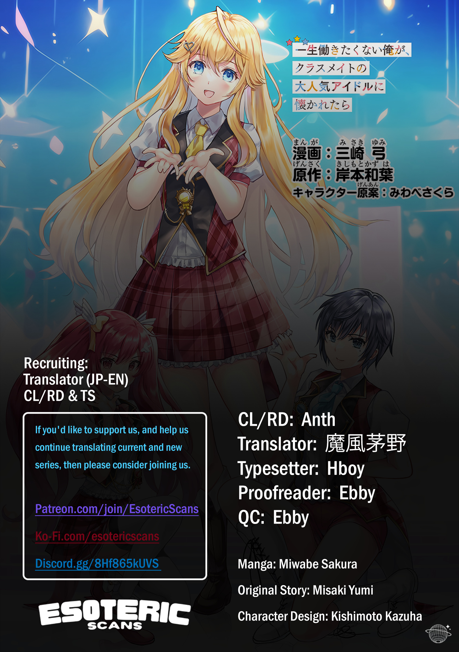 Isshou Hatarakitakunai Ore Ga Classmate No Daininki Idol Ni Natsukaretara - Chapter 10: What We Need Is Not Obligation.