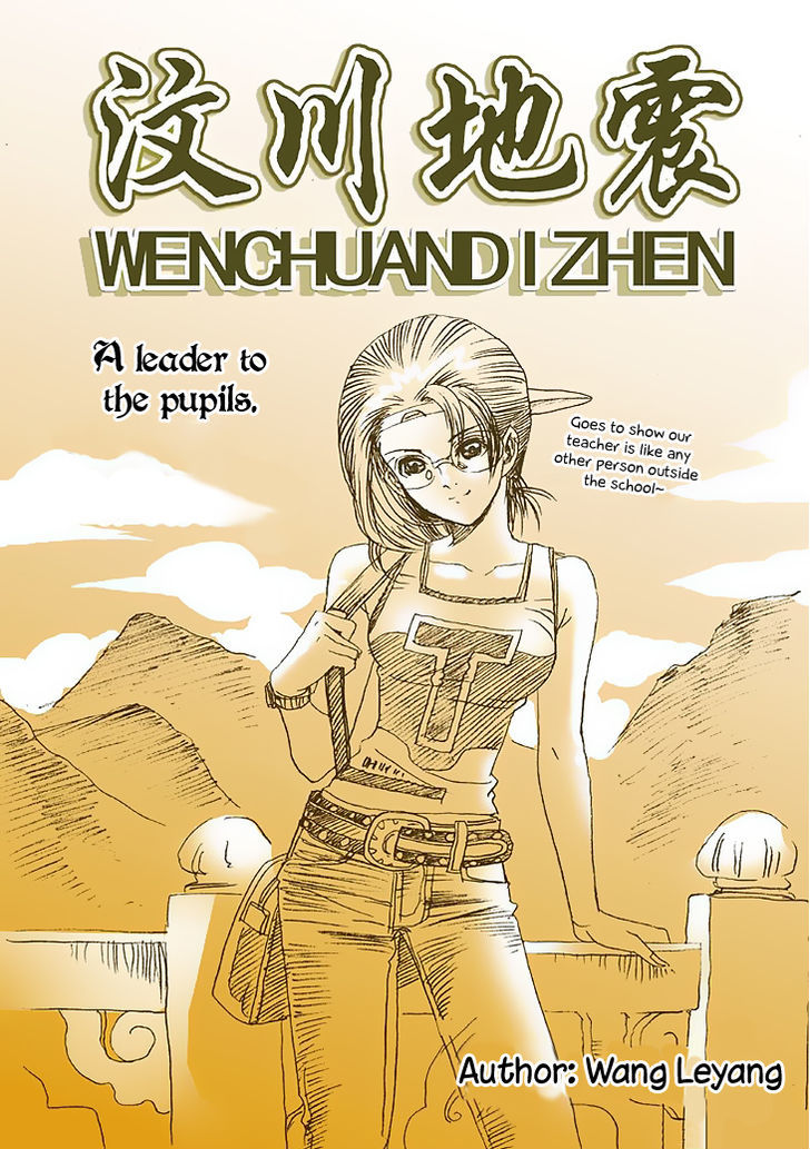 Wenchuan Earthquake - Chapter 7 : A Leader To The Pupils (2)