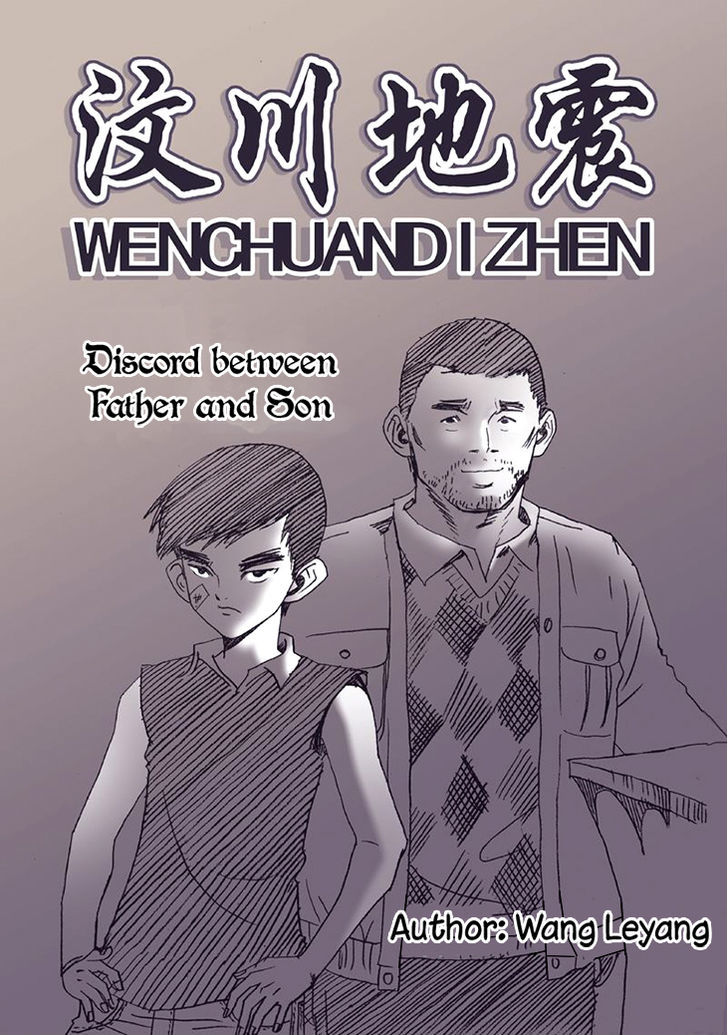 Wenchuan Earthquake - Chapter 5 : Discord Between Father And Son