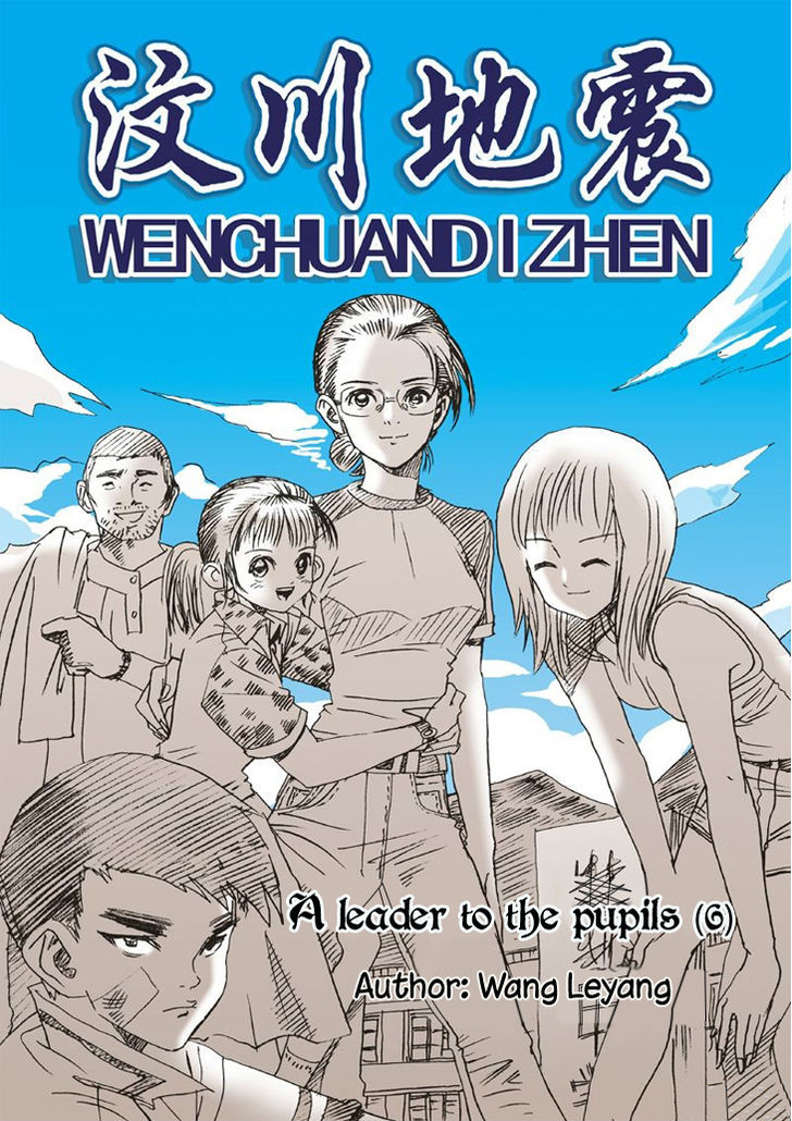 Wenchuan Earthquake - Chapter 6 : A Leader To The Pupils (1)