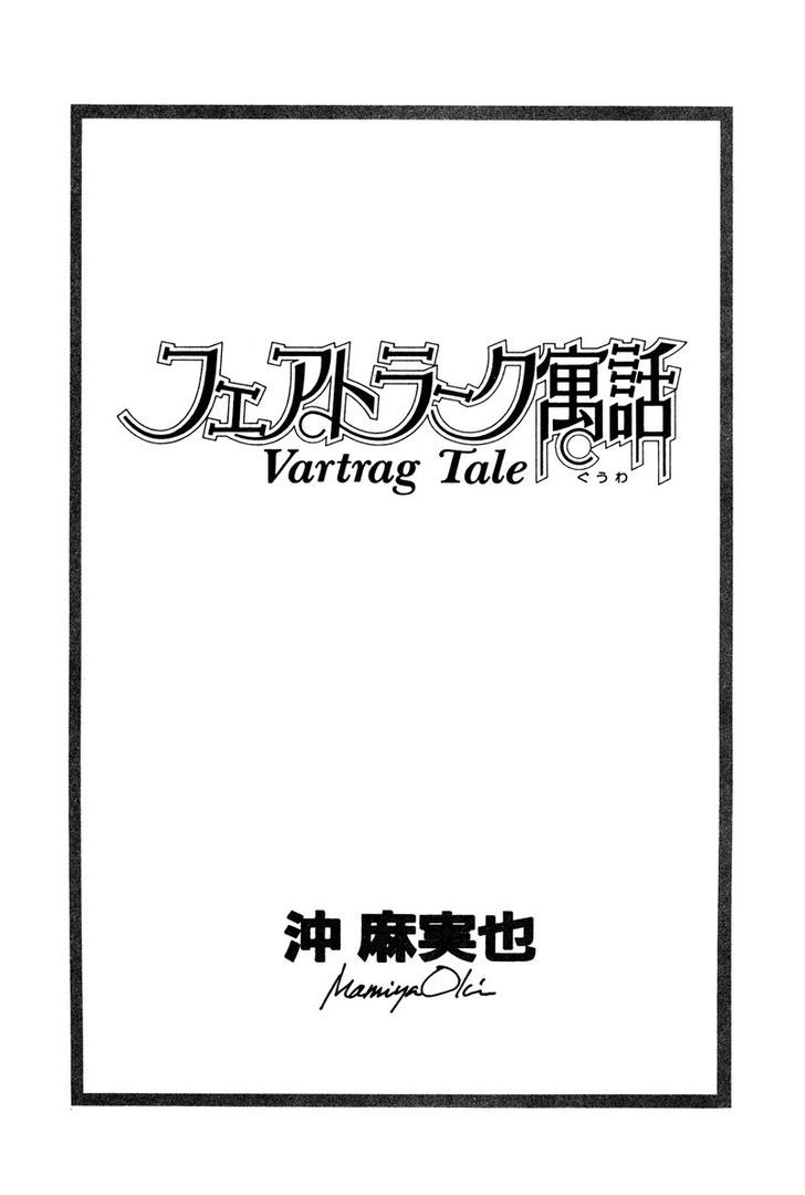 Vartrag Tale - Vol.1 Chapter 1 : Vartrag Tale(1)