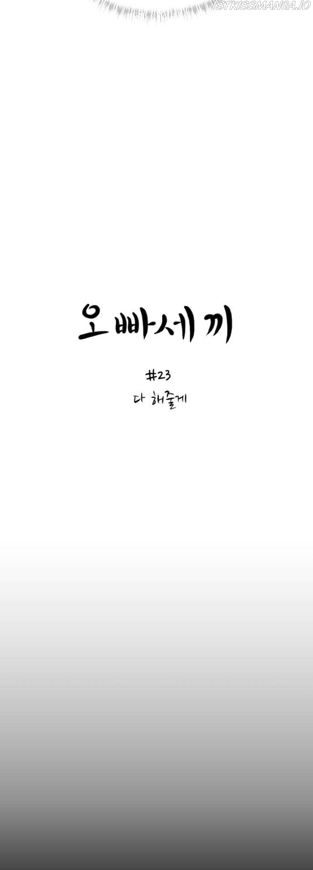 Three Brothers - Chapter 23