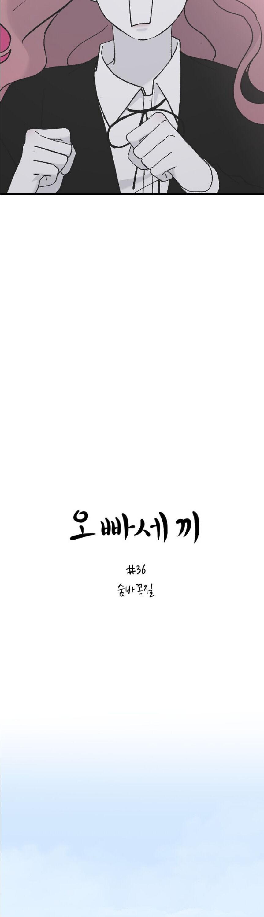 Three Brothers - Chapter 36