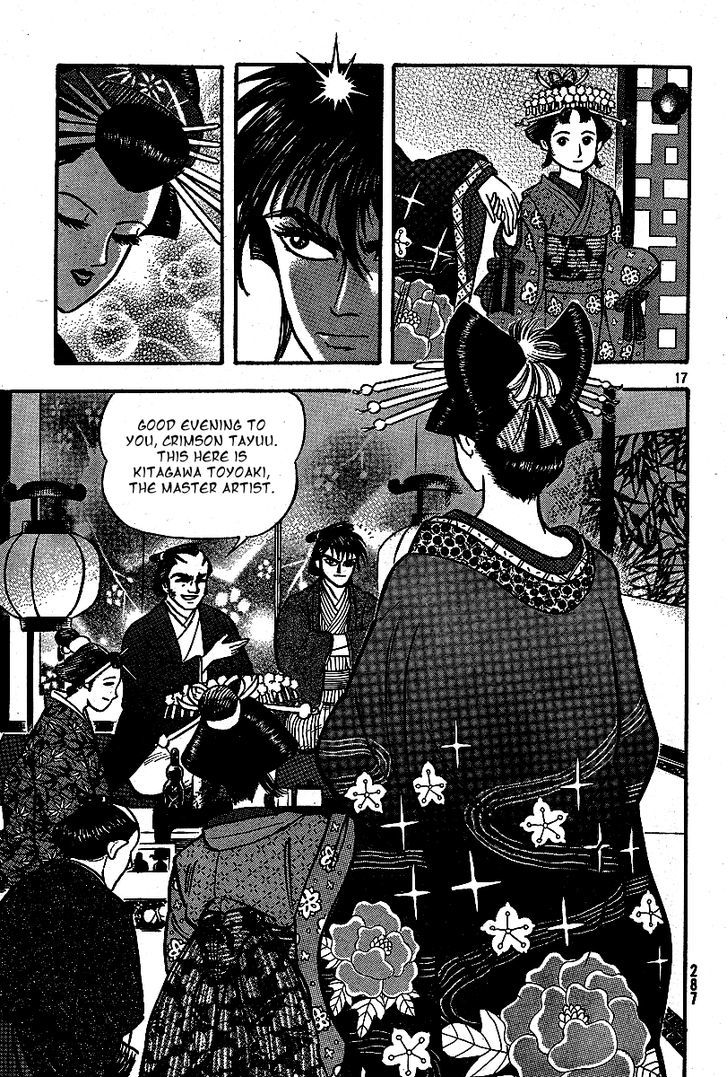 Mugen Utamaro - Vol.1 Chapter 1 : The Crimson Woman