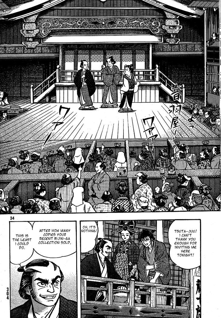 Mugen Utamaro - Vol.1 Chapter 1 : The Crimson Woman