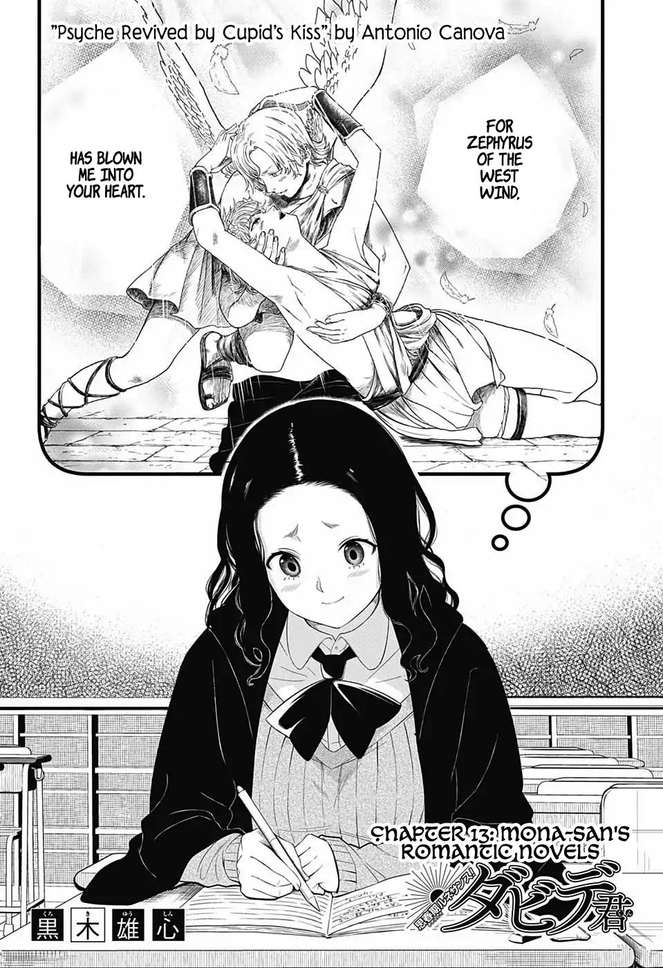 Shishunki Renaissance David-Kun - Chapter 13: Mona-San's Romantic Novels