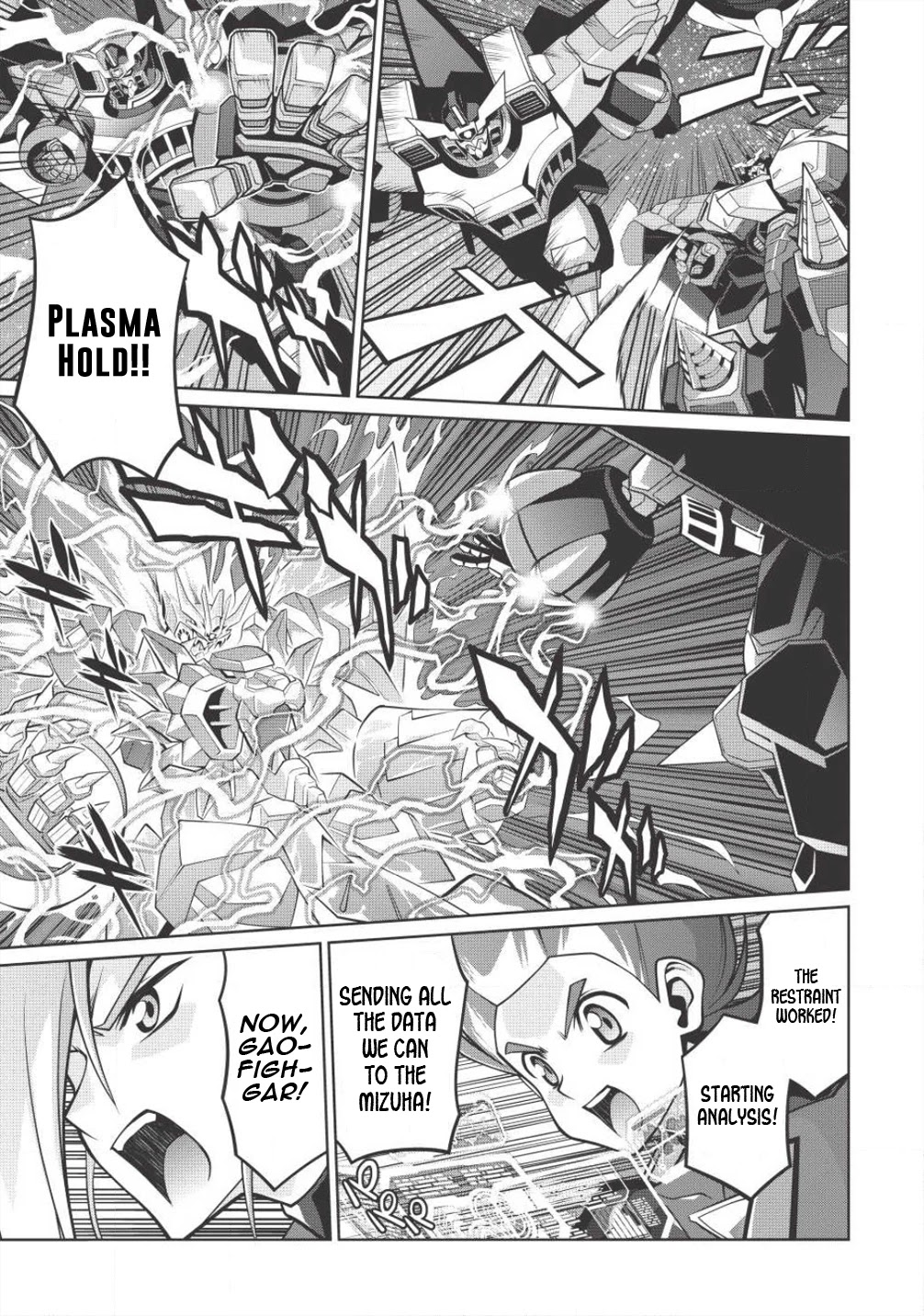 Hakaiou ~Gaogaigar Vs Betterman~ The Comic - Chapter 5.9: Gate -Jupiter- (Part Nine)