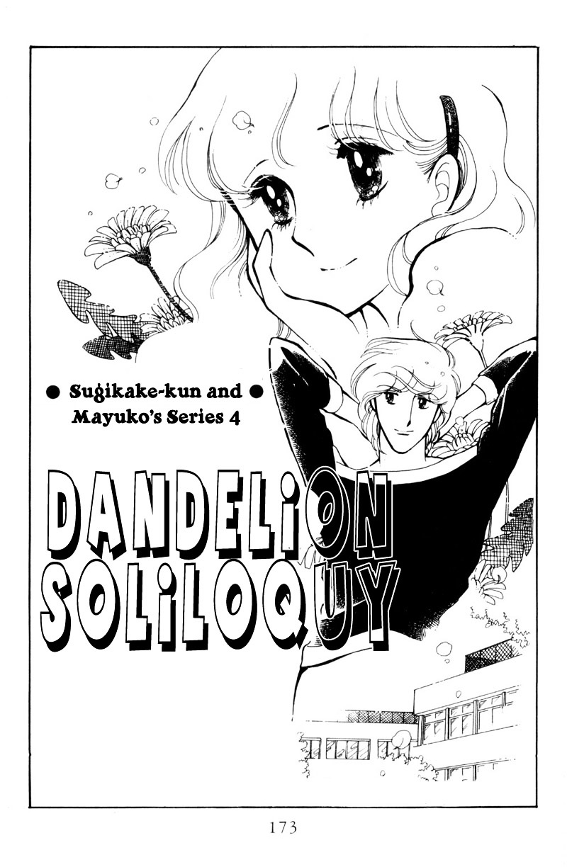 Hoshi No Harmony - Vol.1 Chapter 6 : Dandelion Soliloqui [End]