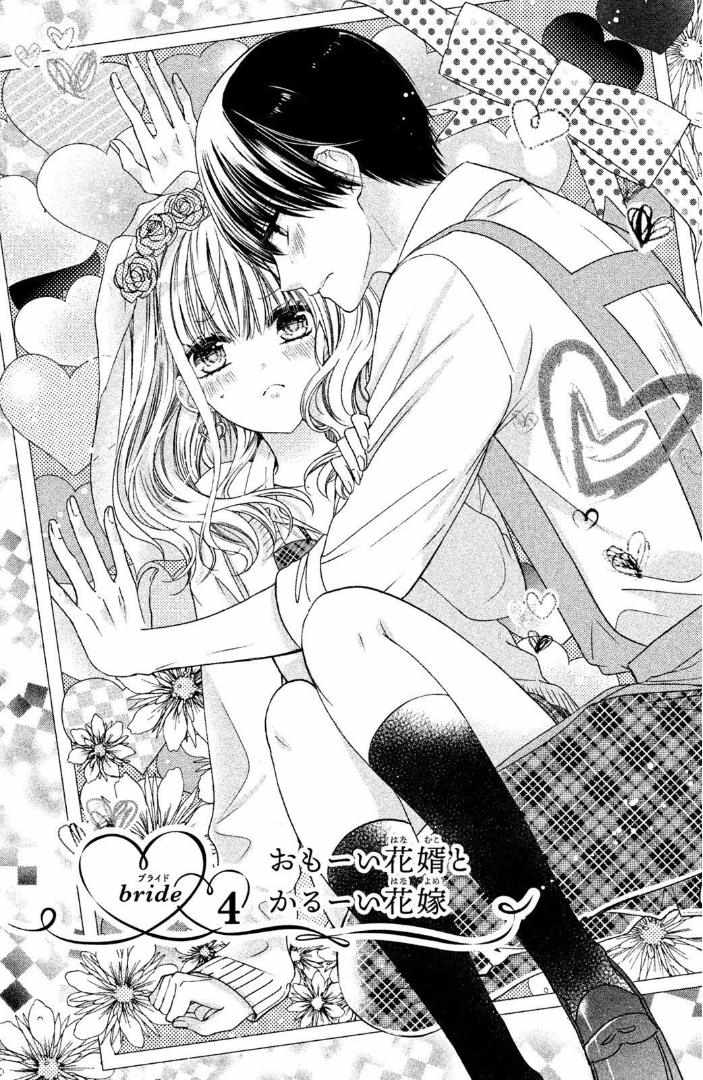 Omoi Hanamuko To Karui Hanayome - Chapter 1