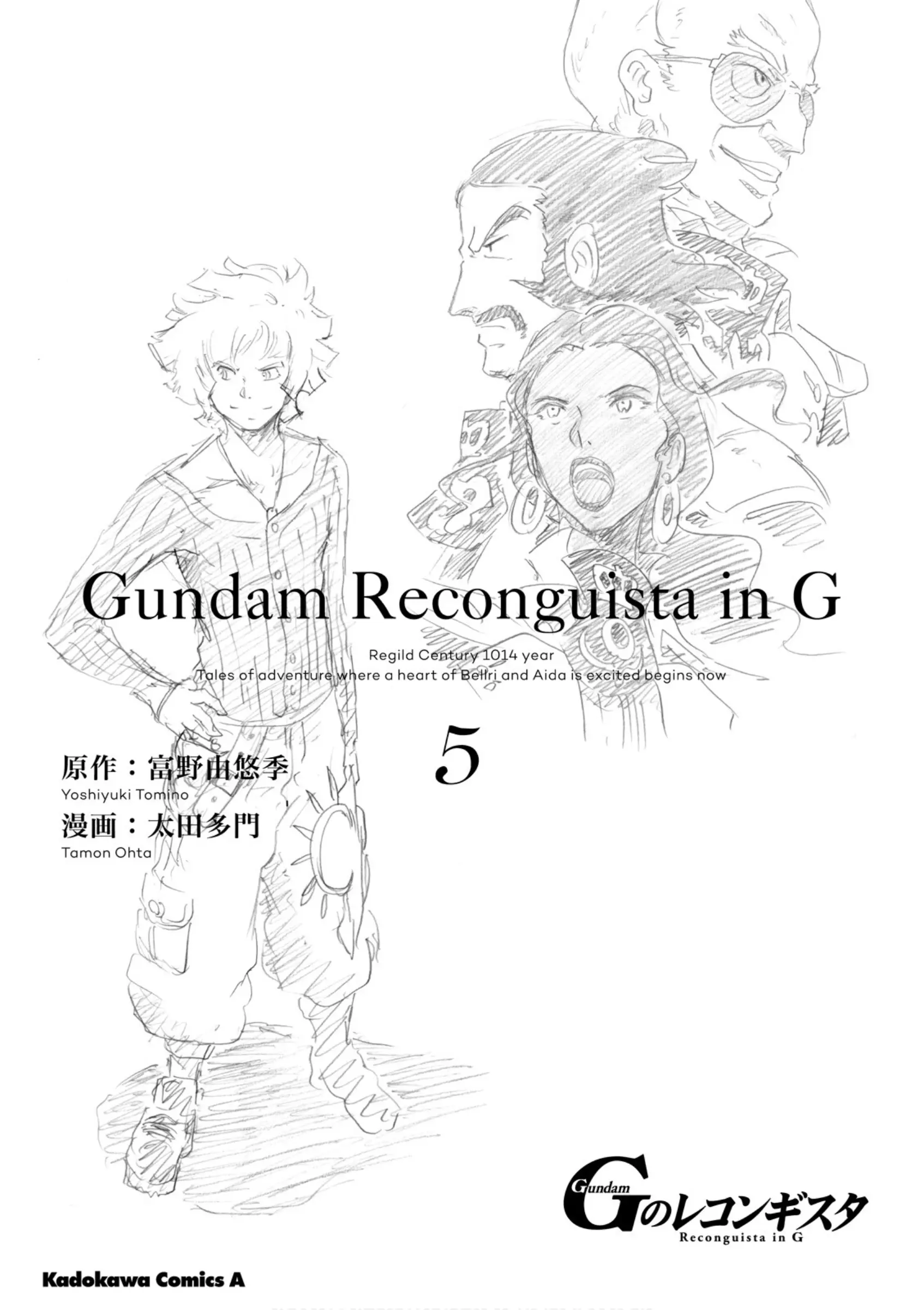 Gundam Reconguista In G - Vol.5 Chapter 19: The Venus Globe Gang