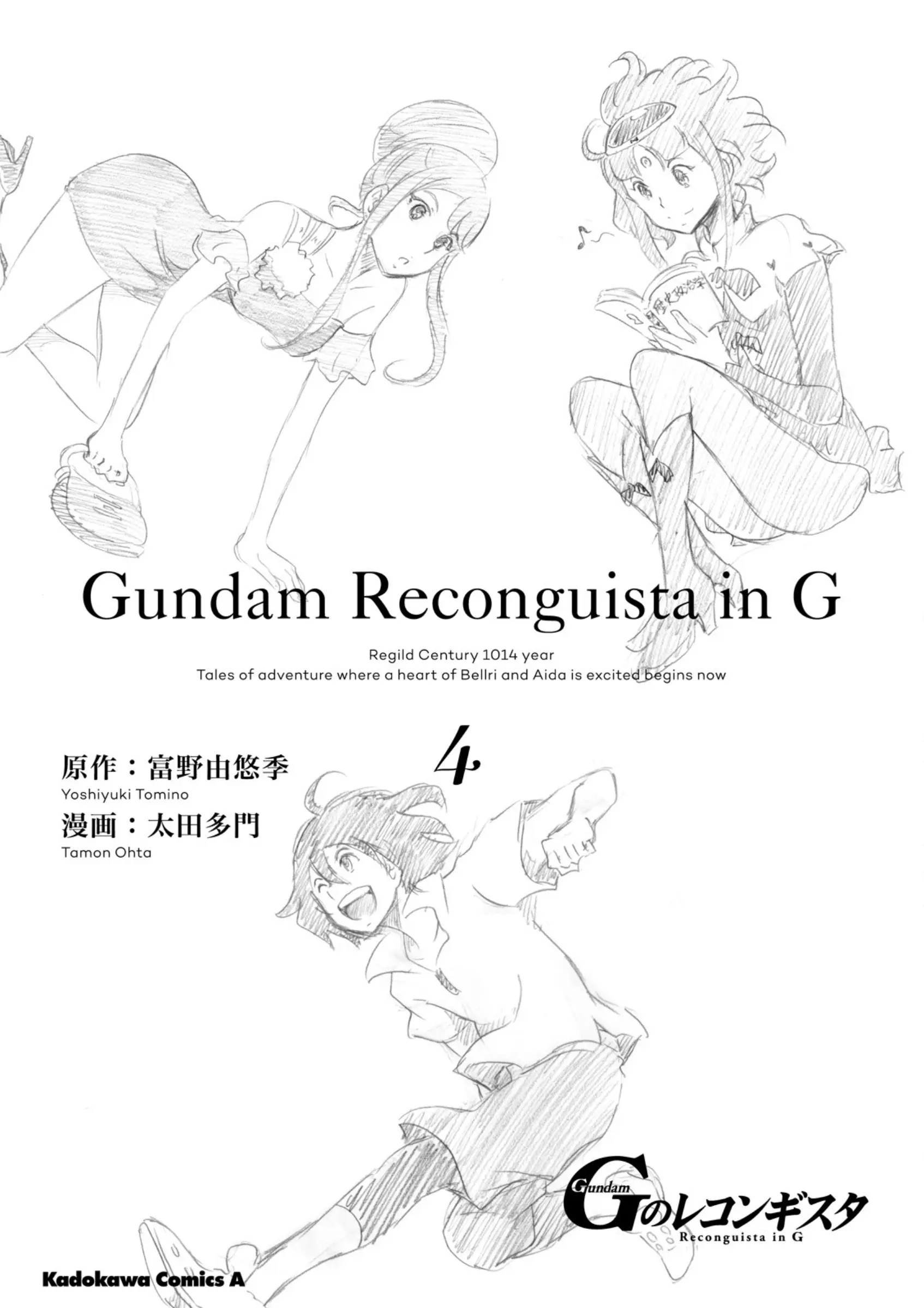 Gundam Reconguista In G - Vol.4 Chapter 16: Fly Forth! To Towasanga!