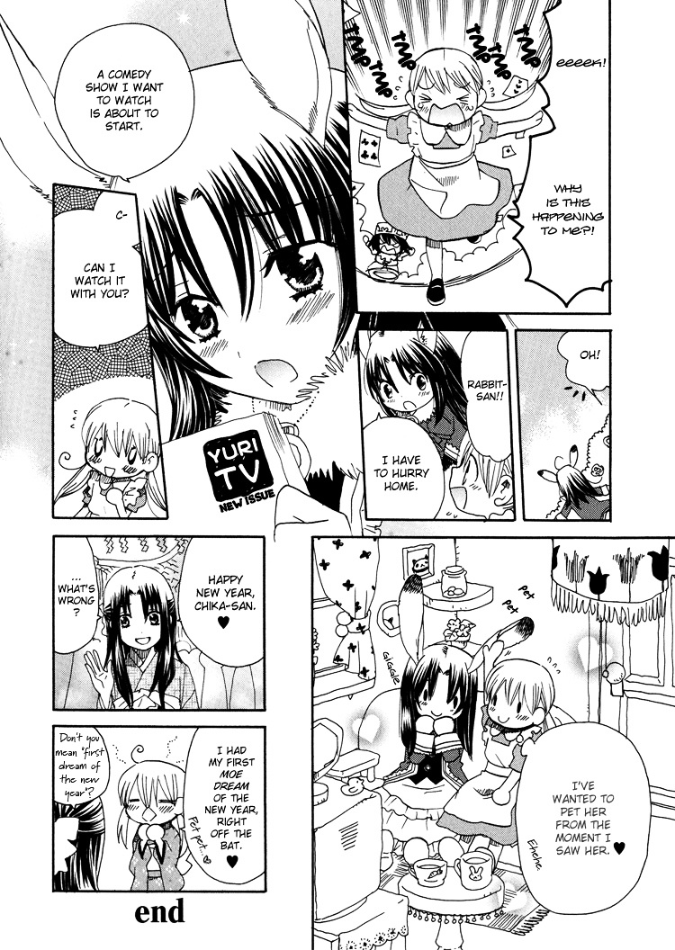 Hatsukoi Shimai - Chapter 13.6 : First Love Sisters In Wonderland