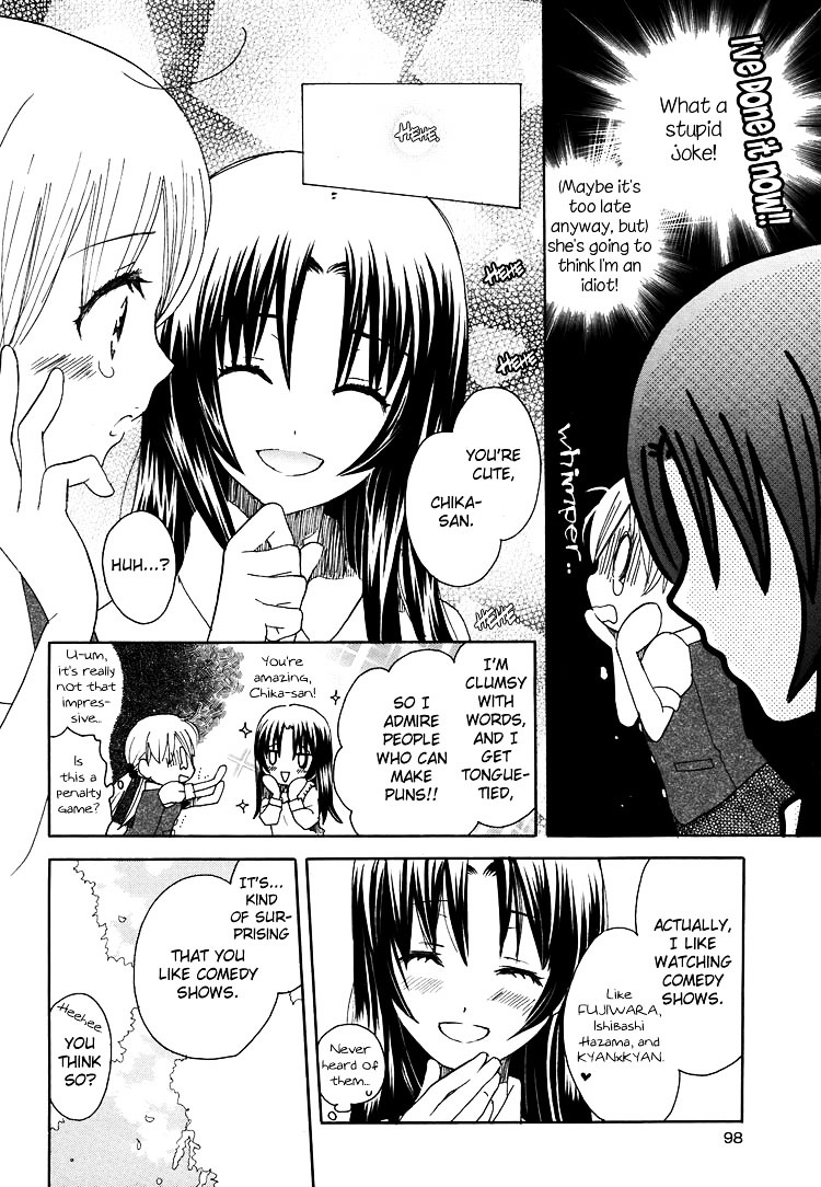 Hatsukoi Shimai - Vol.3 Chapter 10 : The Beginning Of Summer