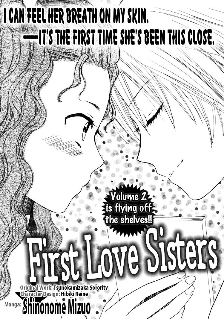 Hatsukoi Shimai - Vol.3 Chapter 11 : Labyrinths