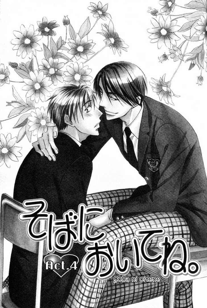 Soba Ni Oitene - Vol.1 Chapter 4 : By Your Side ~ Act 4