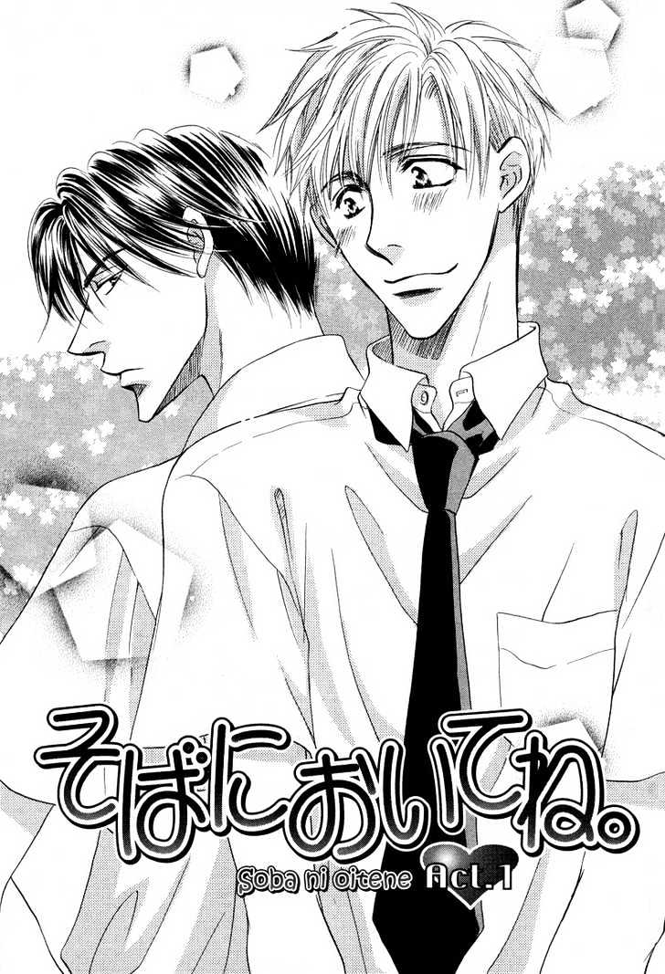 Soba Ni Oitene - Vol.1 Chapter 1 : By Your Side ~ Act 1