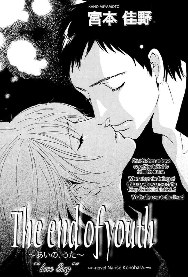 The End Of Youth - Vol.1 Chapter 5