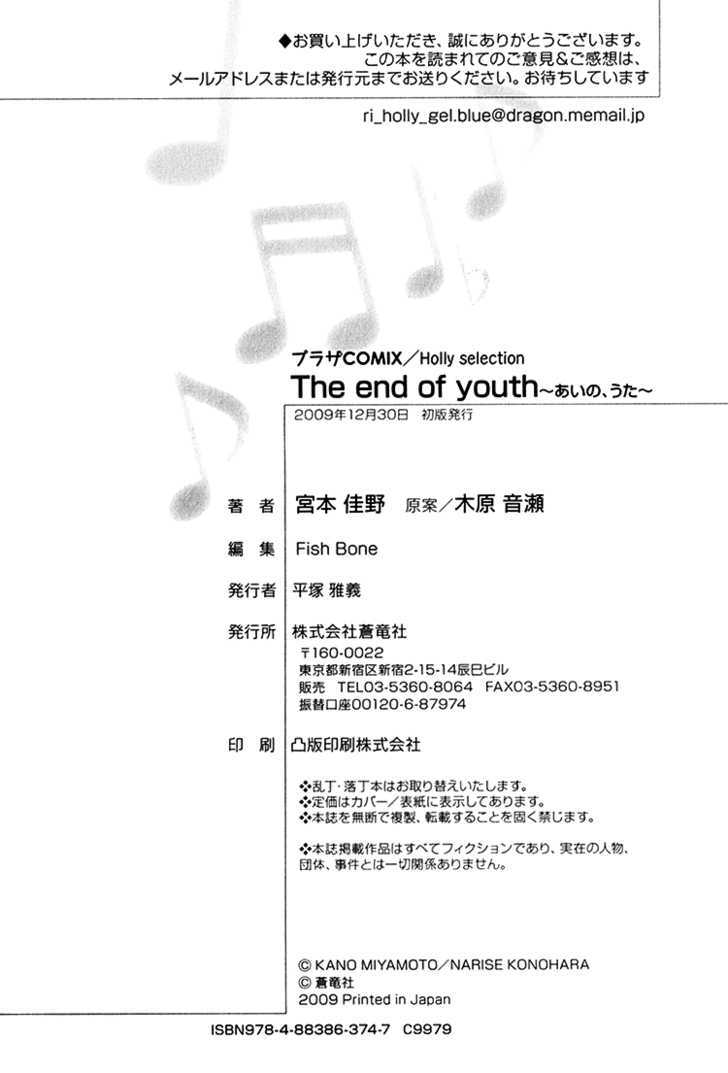 The End Of Youth - Vol.1 Chapter 6