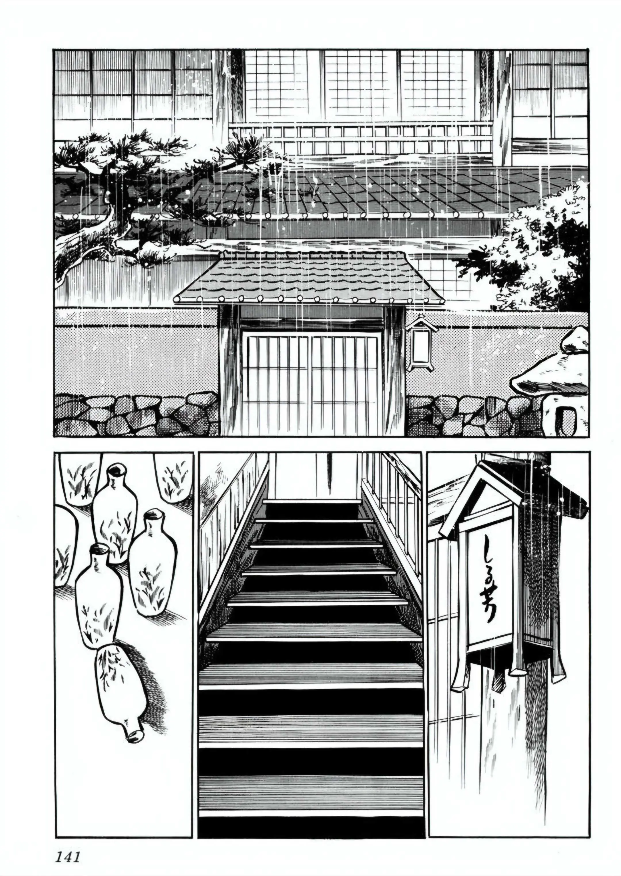 Kyoujin Kankei - Vol.1 Chapter 6