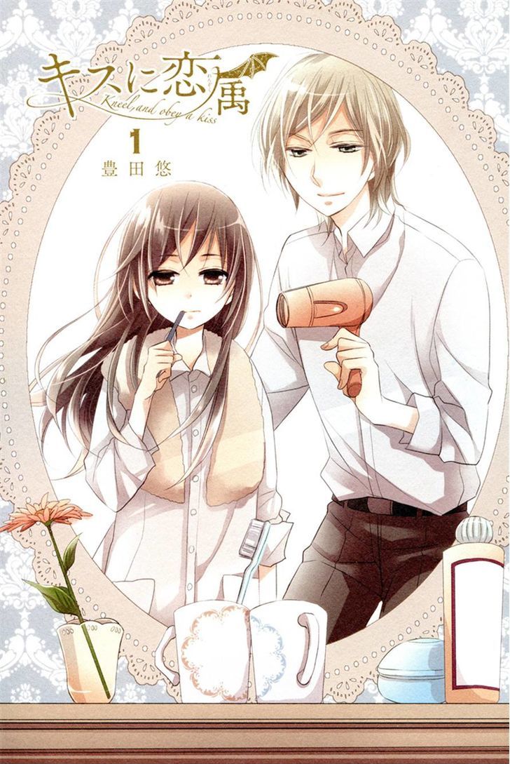 Kiss Ni Renzoku - Chapter 1