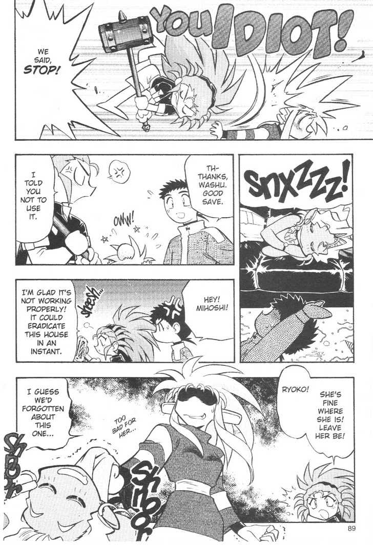 Tenchi Muyo! - Vol.10 Chapter 4