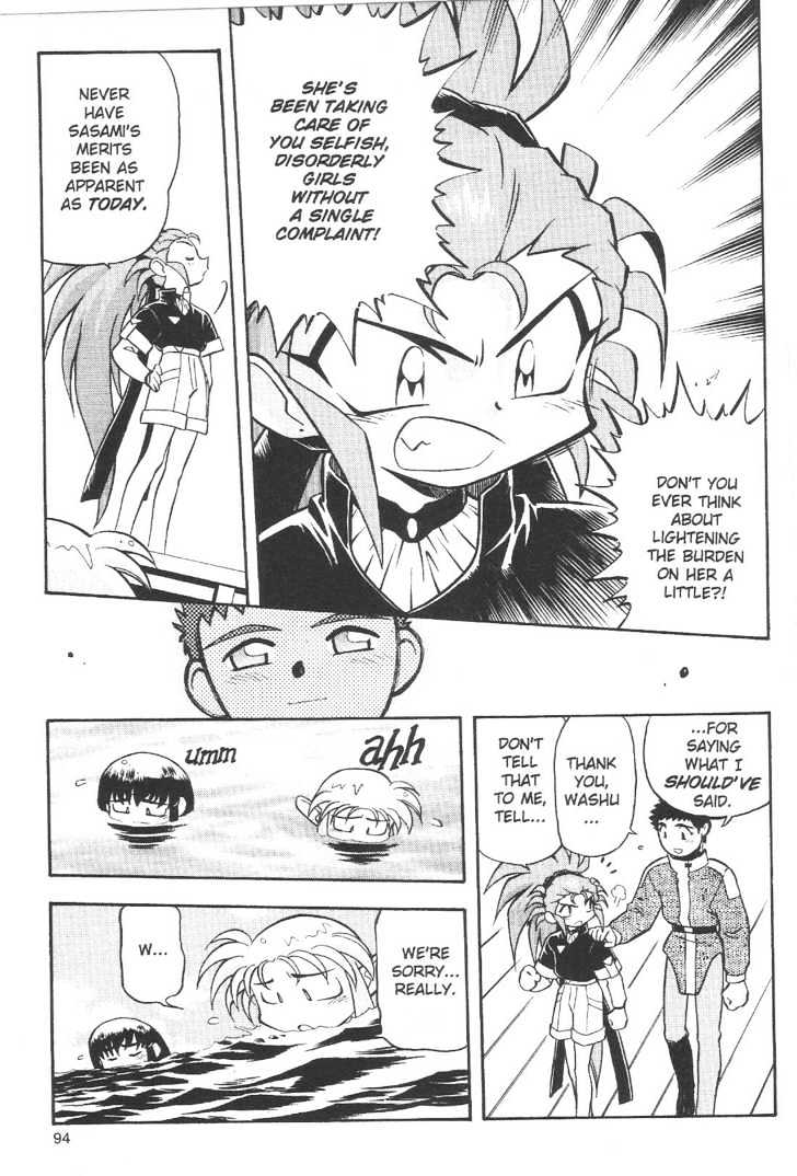 Tenchi Muyo! - Vol.10 Chapter 4