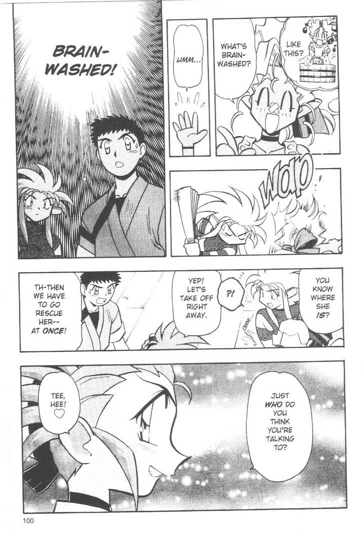 Tenchi Muyo! - Vol.11 Chapter 5