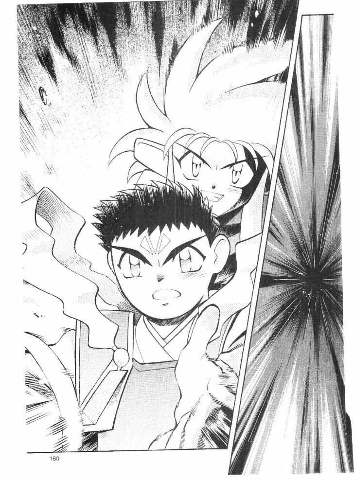 Tenchi Muyo! - Vol.09 Chapter 6