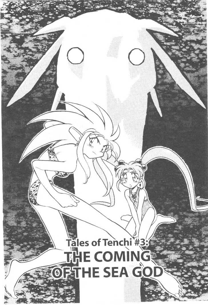 Tenchi Muyo! - Vol.10 Chapter 3