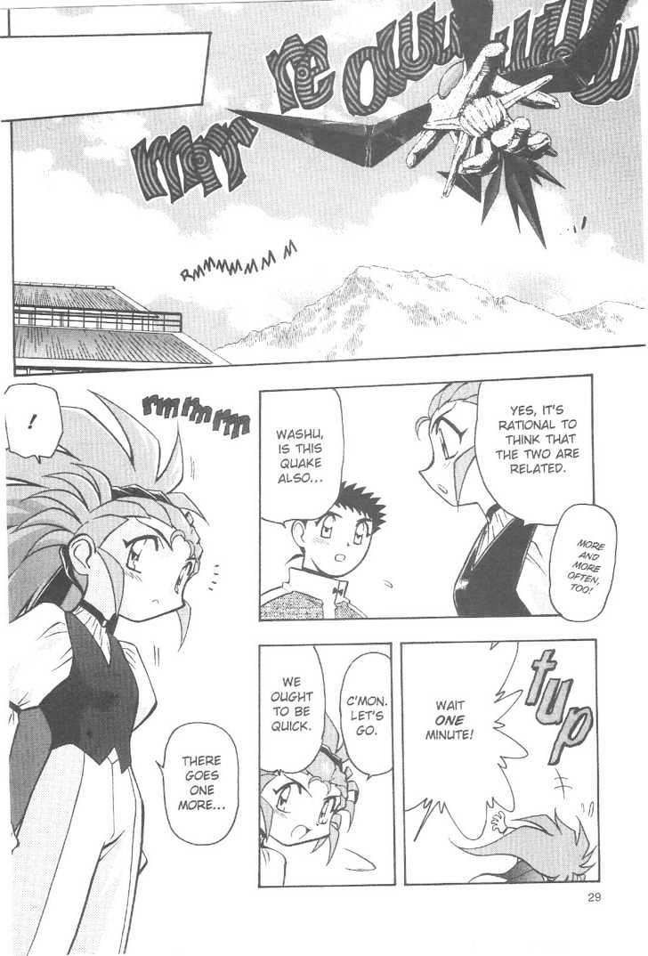 Tenchi Muyo! - Vol.12 Chapter 2