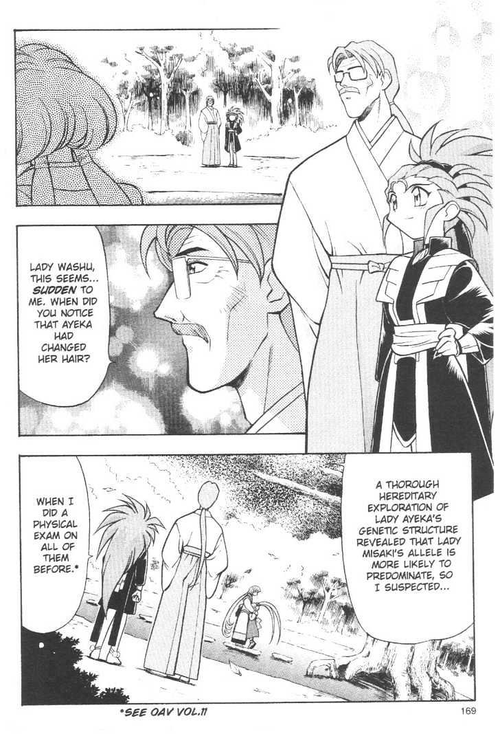 Tenchi Muyo! - Vol.10 Chapter 7