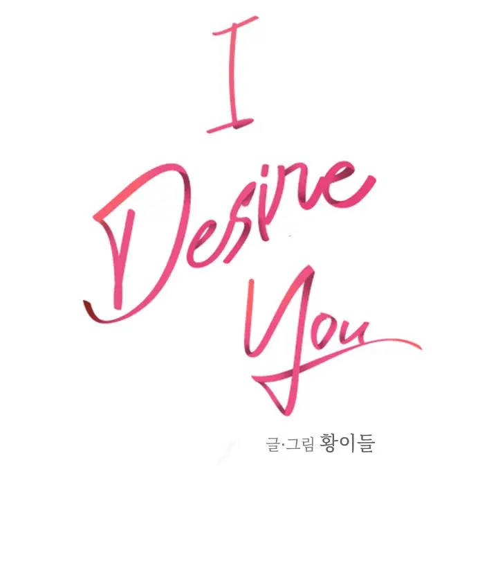 I Desire You - Chapter 4