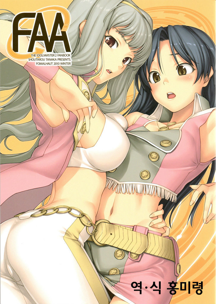 The Idolm@Ster - Faa - Chapter 1 : Faa