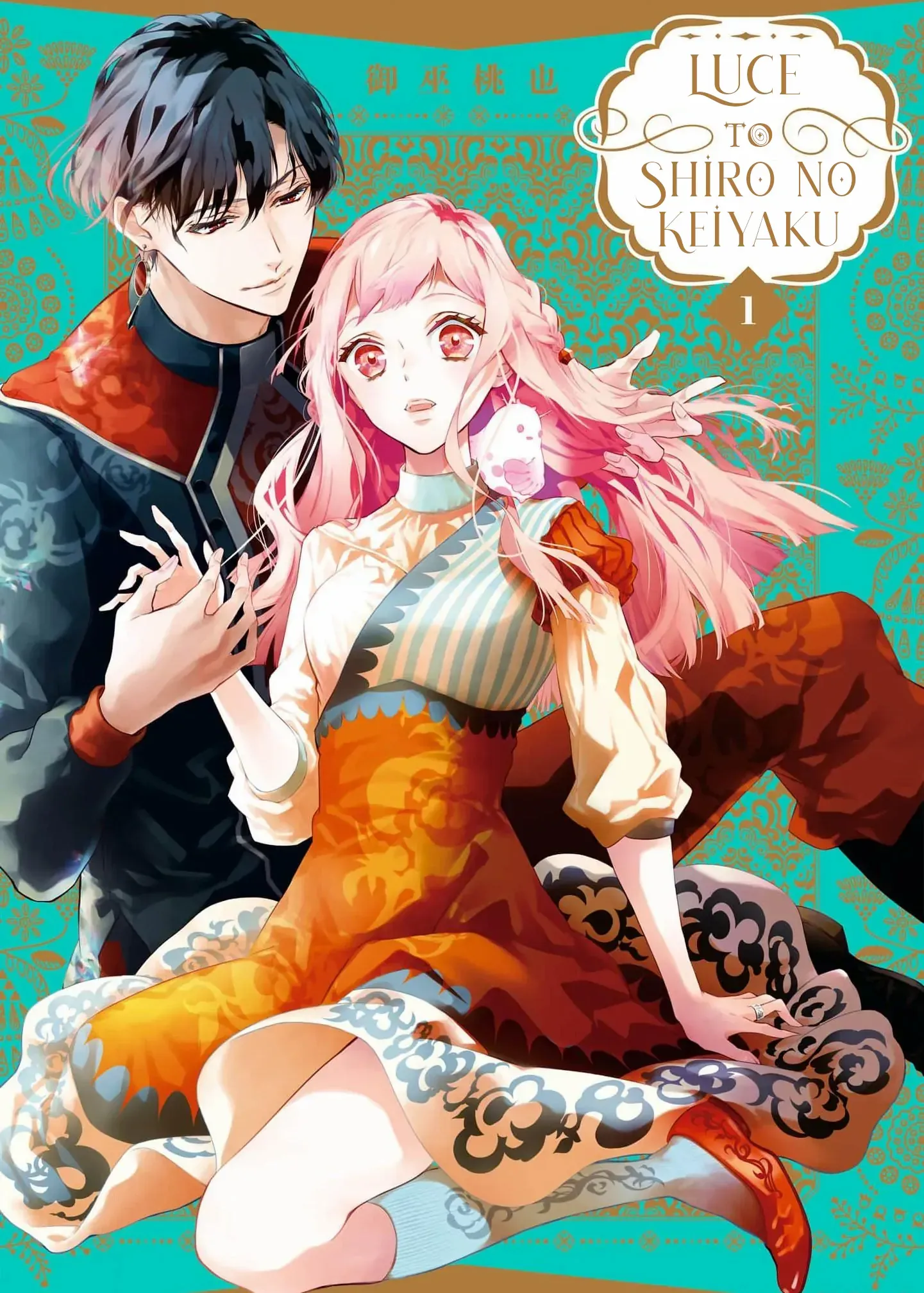 Luce To Shiro No Keiyaku - Chapter 1