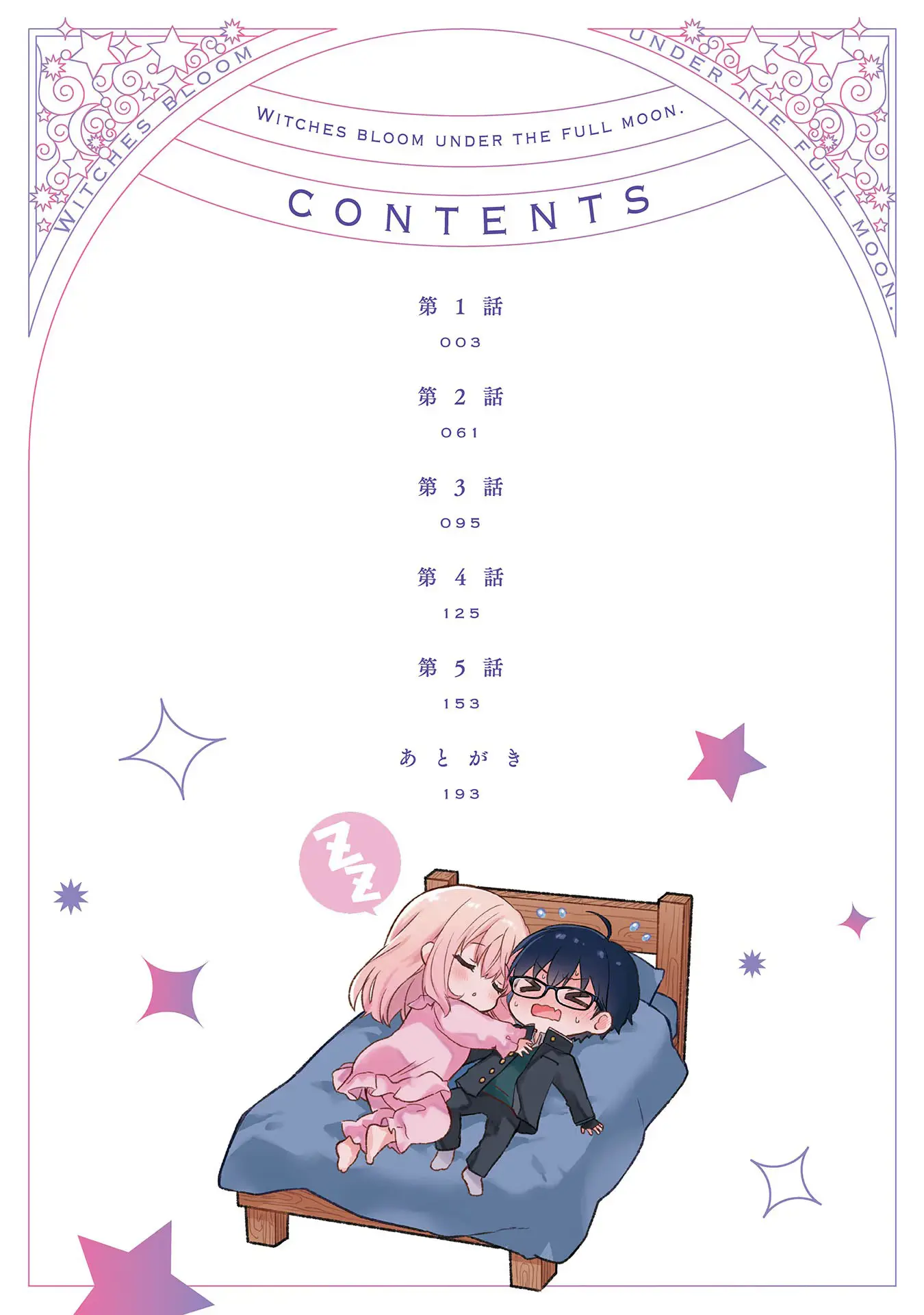 Majo Wa Mangetsu Ni Saku - Vol.1 Chapter 1