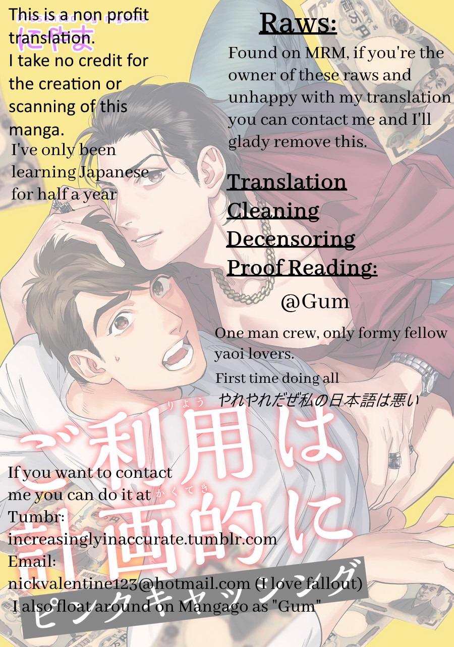 Go Riyou Wa Keikaku Teki Ni - Vol.1 Chapter 1