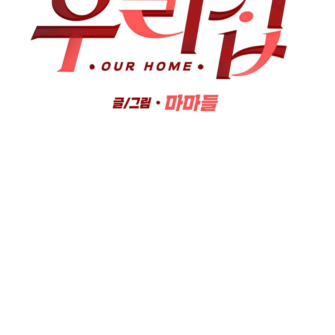 Our Home - Chapter 6