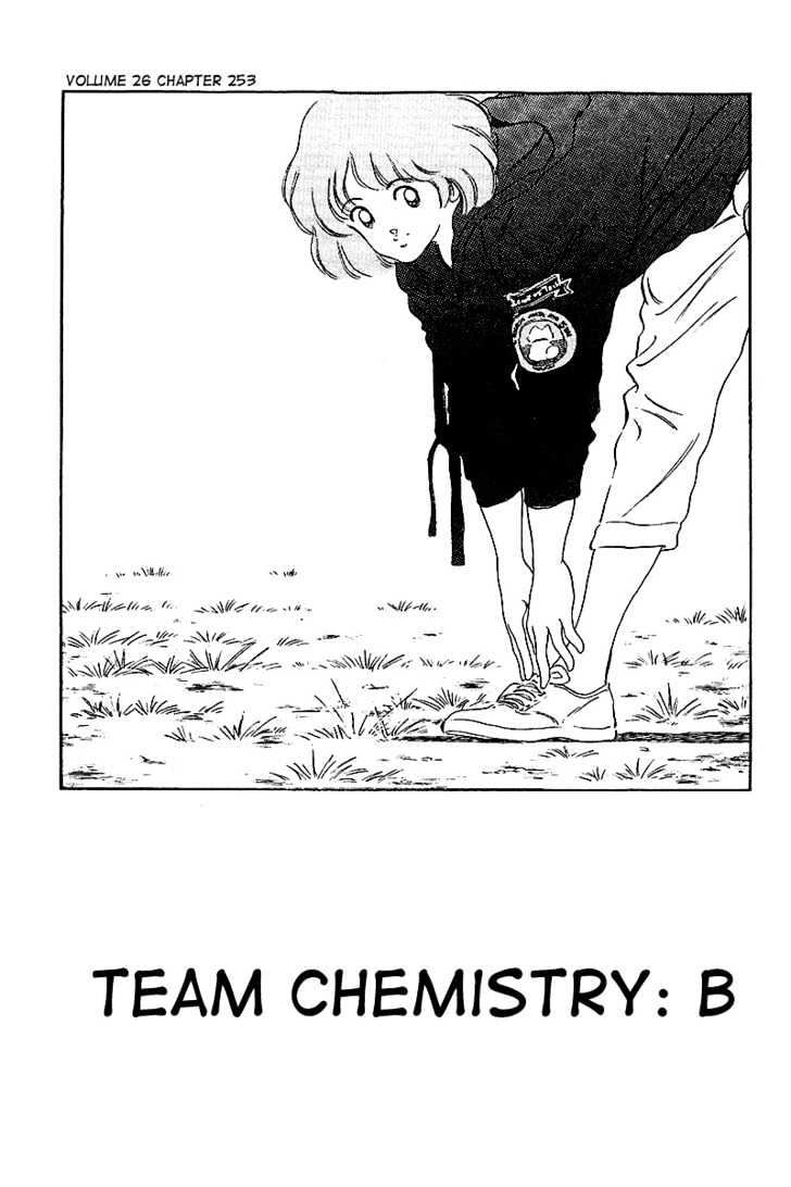 Touch - Vol.26 Chapter 253 : Team Chemistry: B